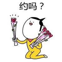 送花