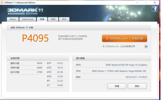 微信截圖_20191211200557