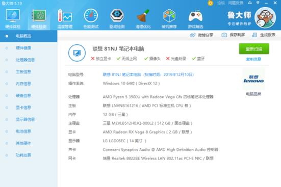 微信截圖_20191211200613