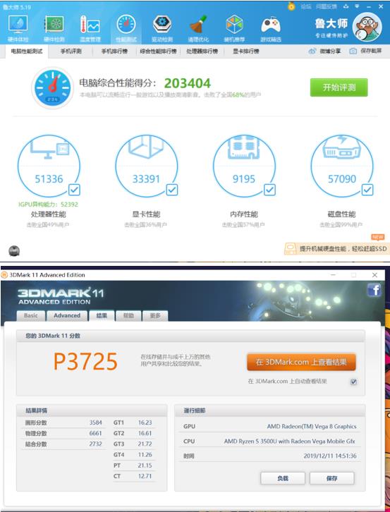微信截圖_20191211200632