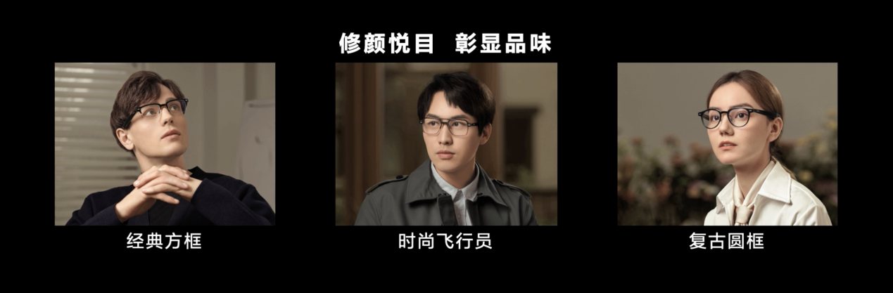 三種鏡框