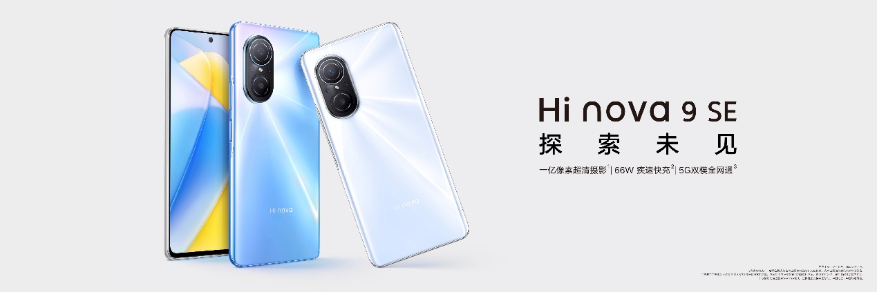 D:\llxdiannao\中郵\發(fā)布會\媒體素材V2\媒體素材\1-Hi nova品牌成績回顧\012.jpg