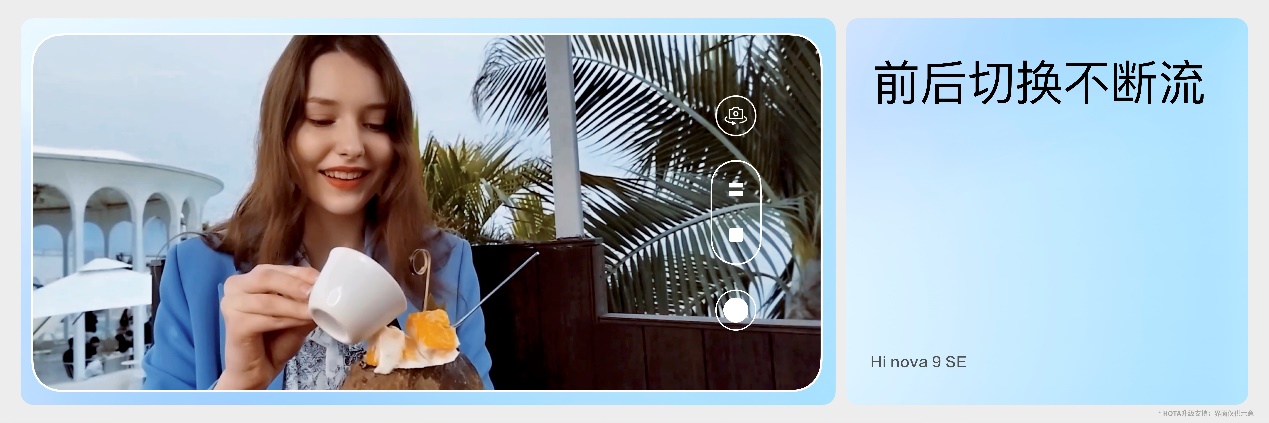 D:\llxdiannao\中郵\發(fā)布會\媒體素材V2\媒體素材\5-Hi nova 9 SE創(chuàng)新Vlog玩法\064.jpg
