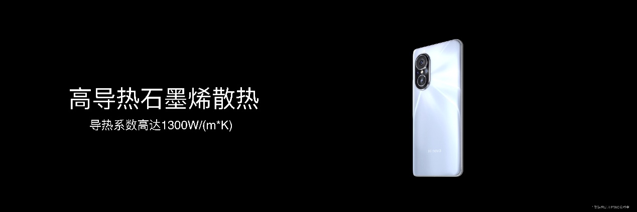 D:\llxdiannao\中郵\發(fā)布會\媒體素材V2\媒體素材\6-Hi nova 9 SE快充功能\075.jpg